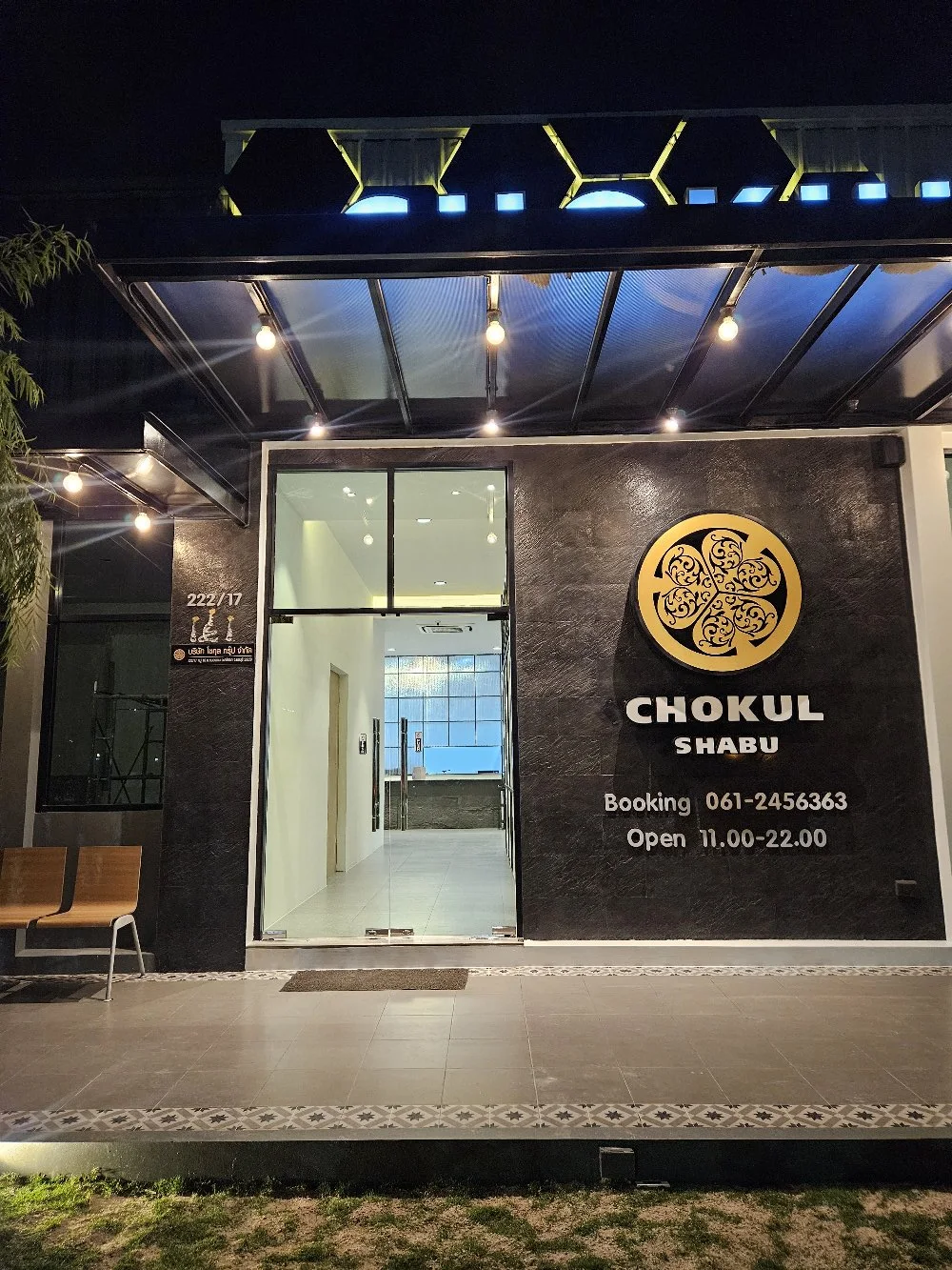 Chokul Shabu — ภาพถ่ายโครงการ มุมมอง 7