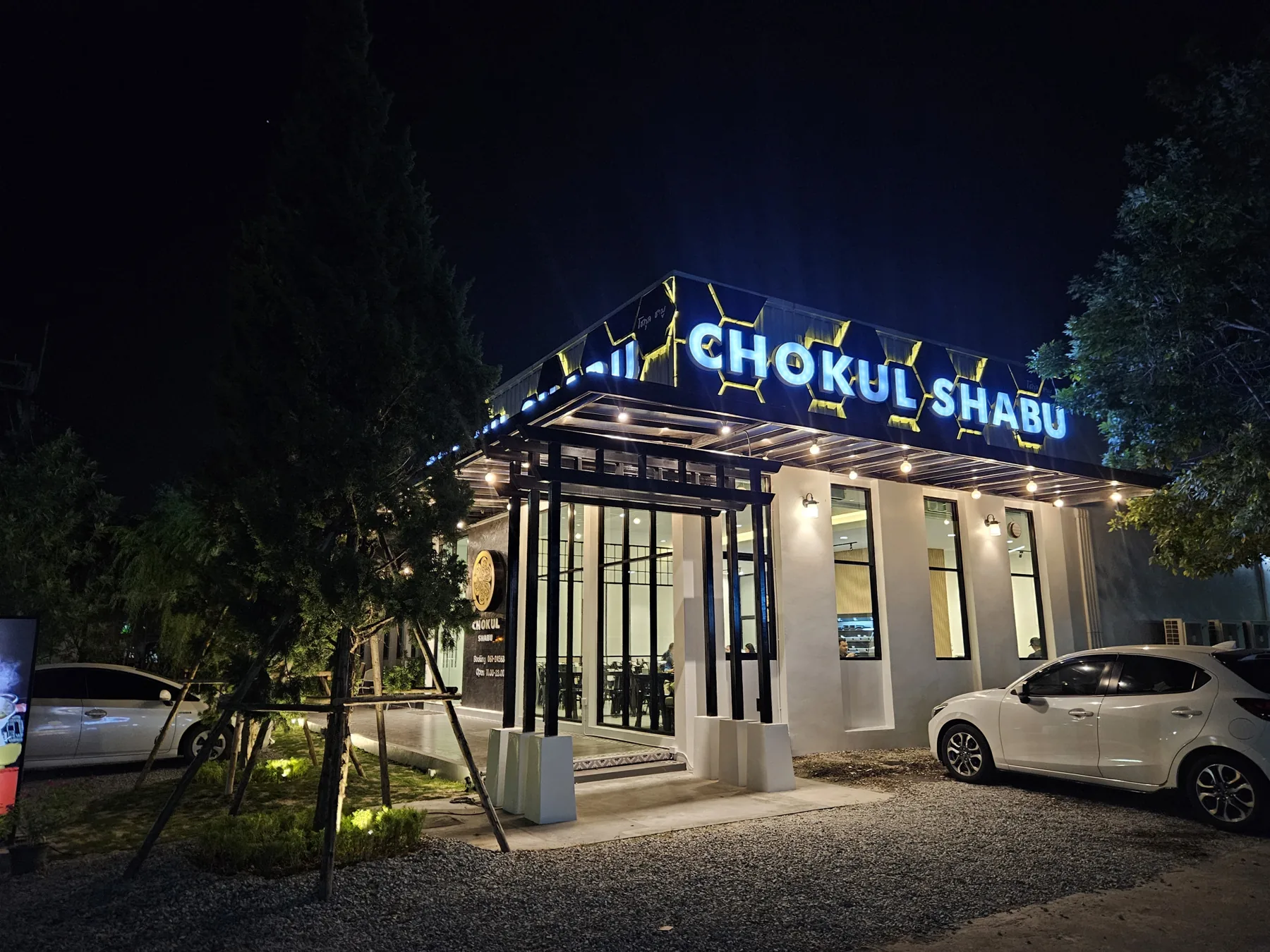 บรรยากาศ Chokul Shabu ช่วงค่ำ